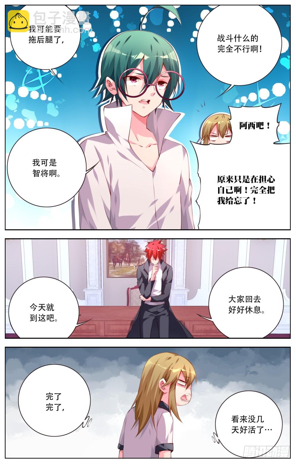 166：新的训练-第172话