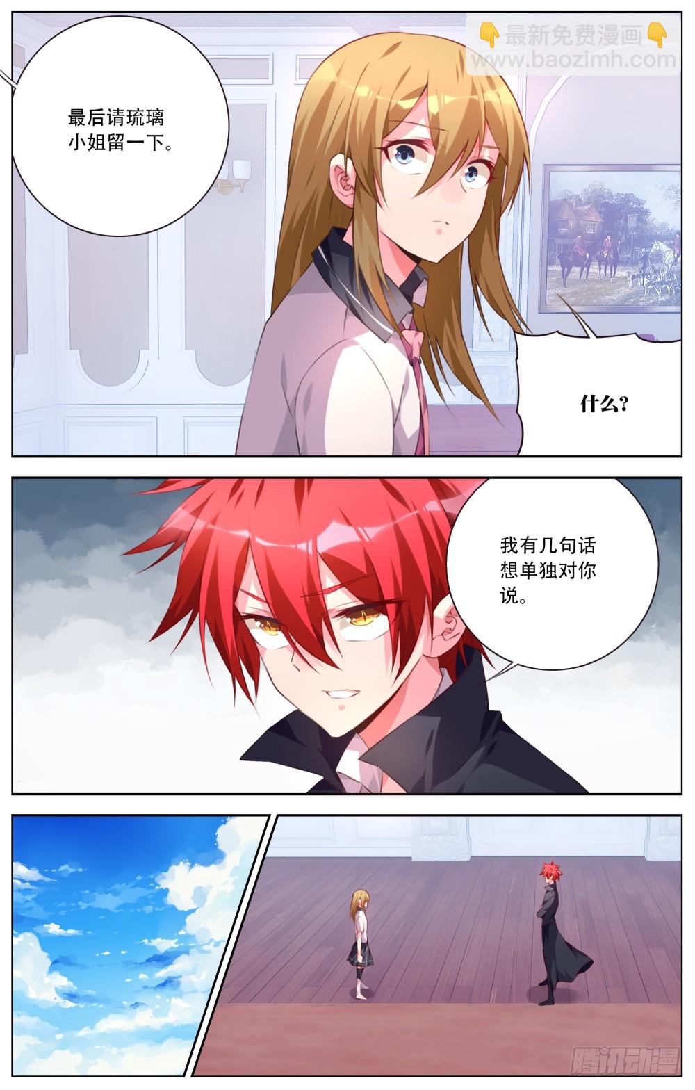 166：新的训练-第172话