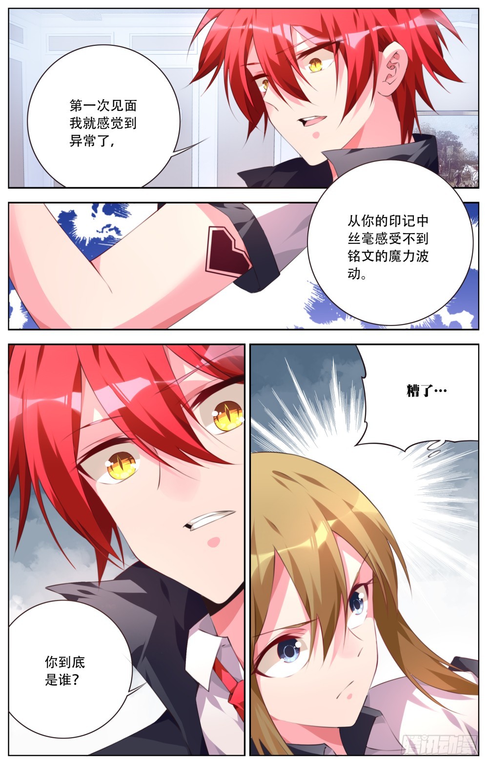 166：新的训练-第172话