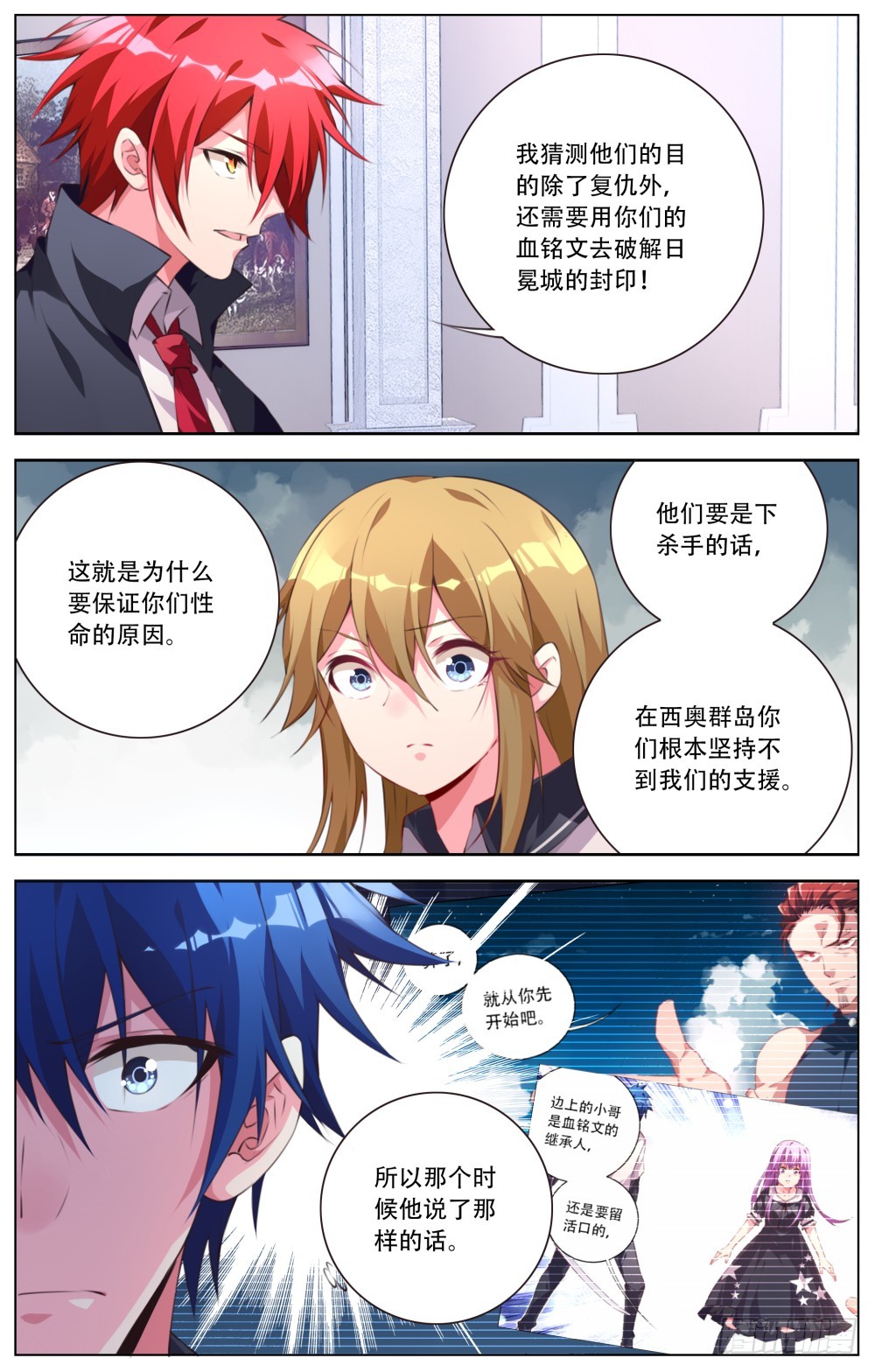 166：新的训练-第172话