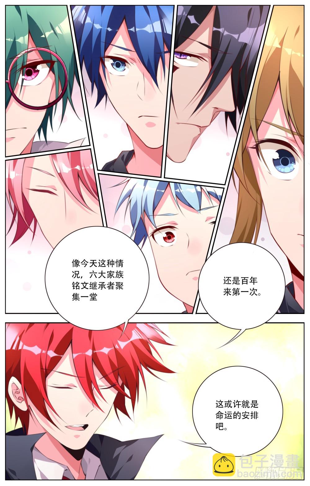 166：新的训练-第172话