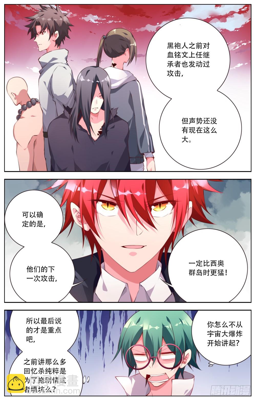 166：新的训练-第172话