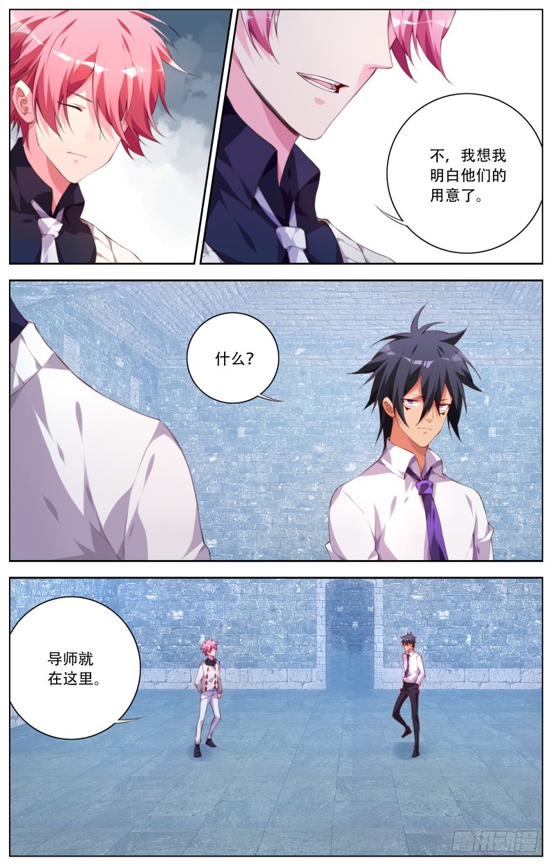 168：导师-第174话