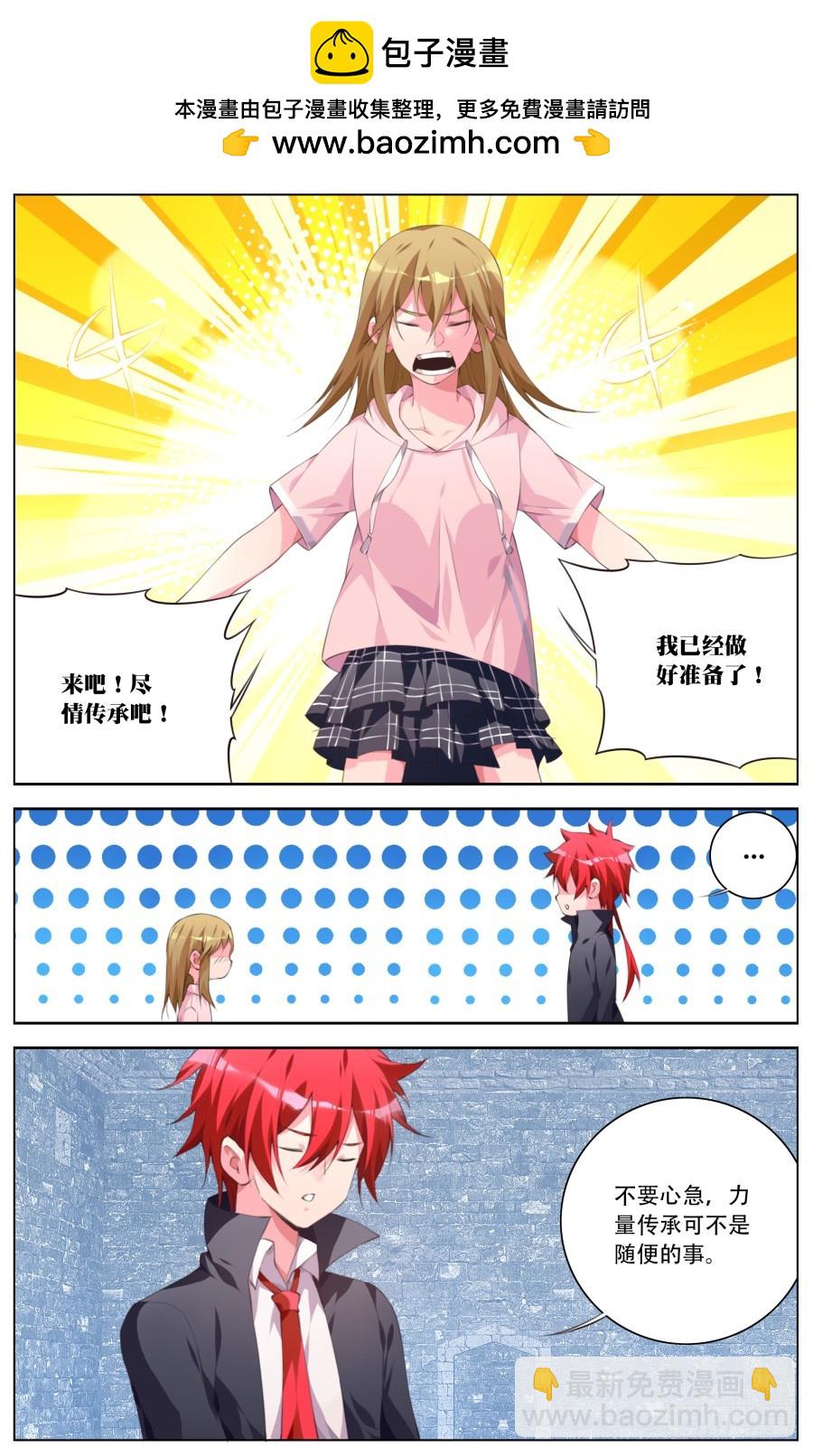 168：导师-第174话