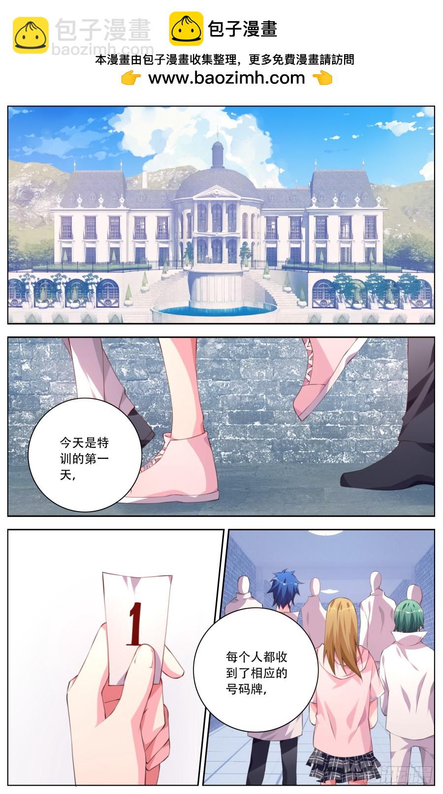 168：导师-第174话