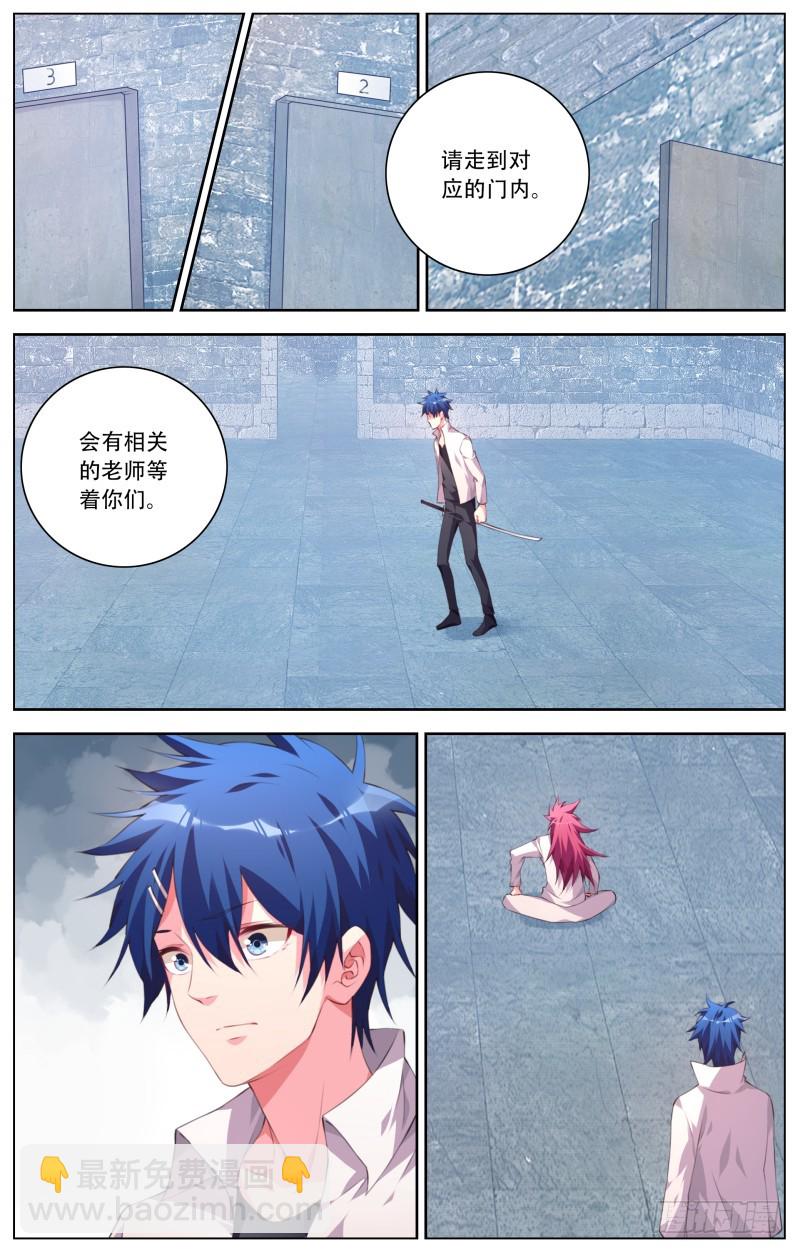 168：导师-第174话