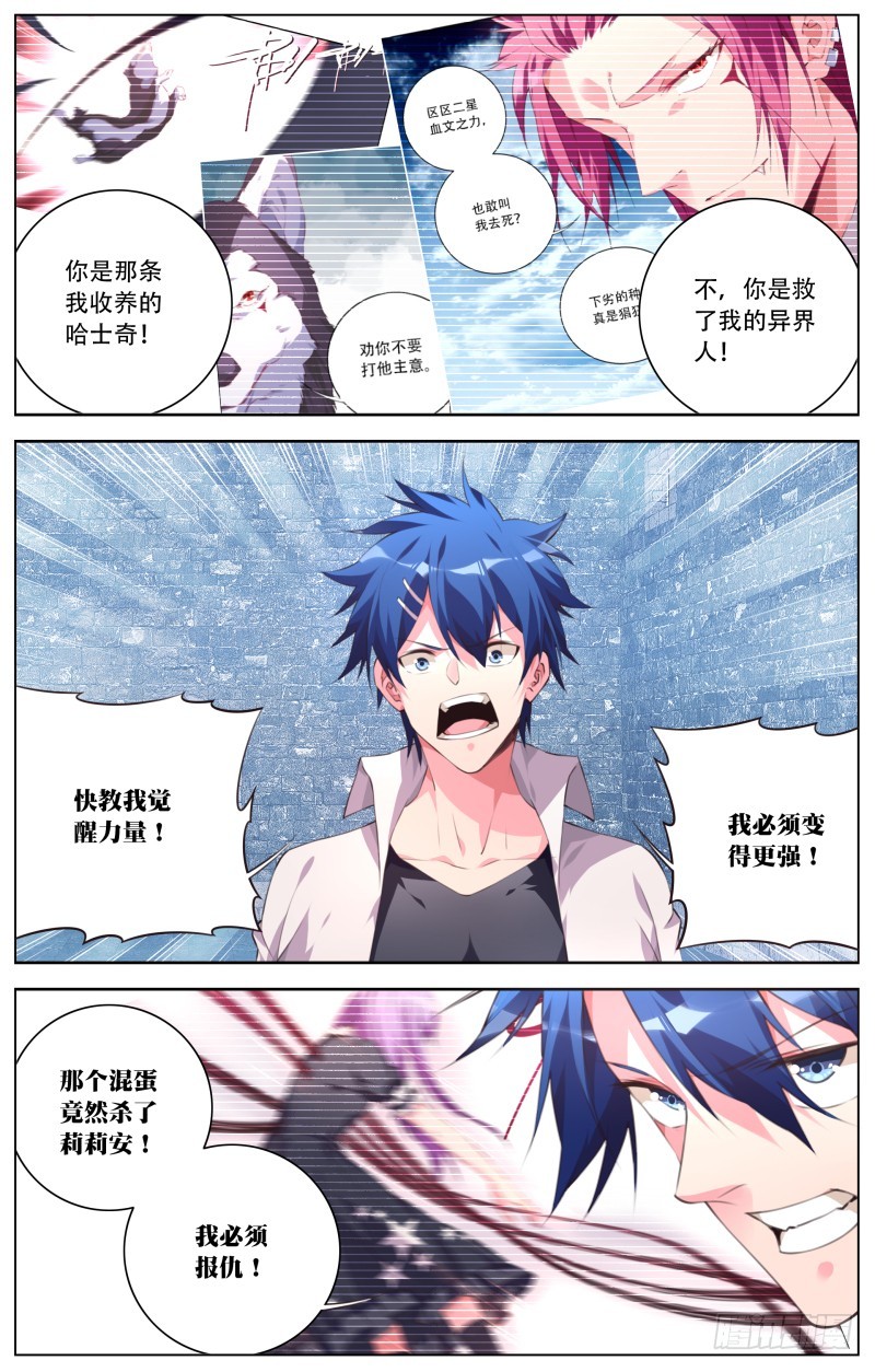 168：导师-第174话