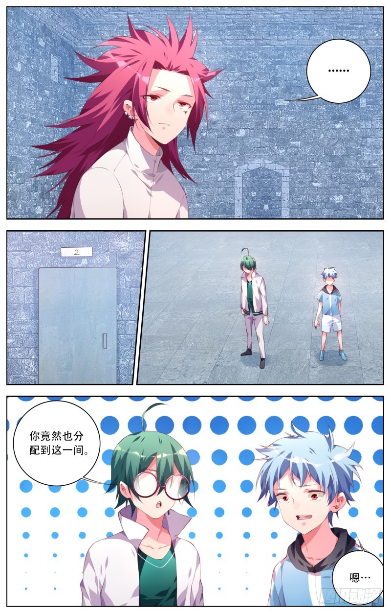 168：导师-第174话