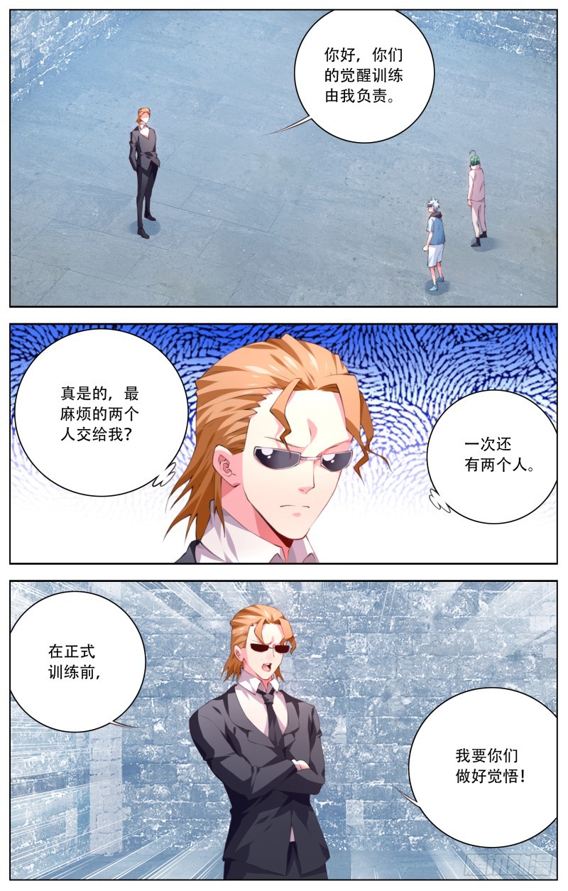 168：导师-第174话