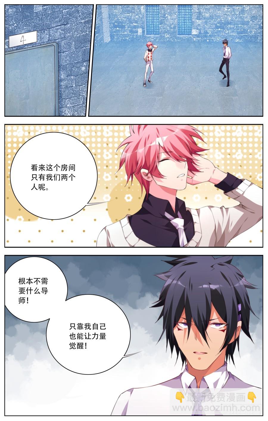 168：导师-第174话