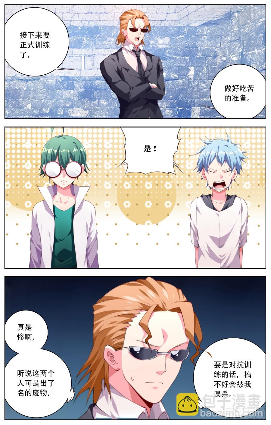 170:训练开始-第176话