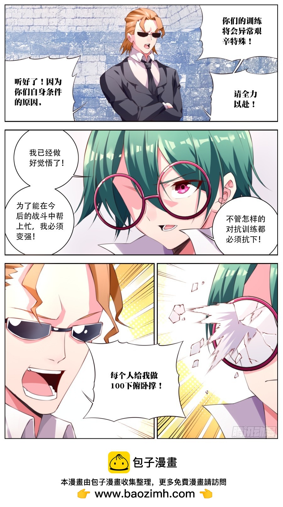 170:训练开始-第176话