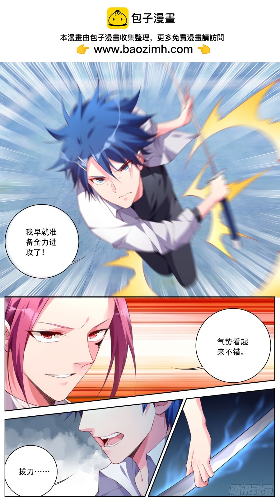 170:训练开始-第176话