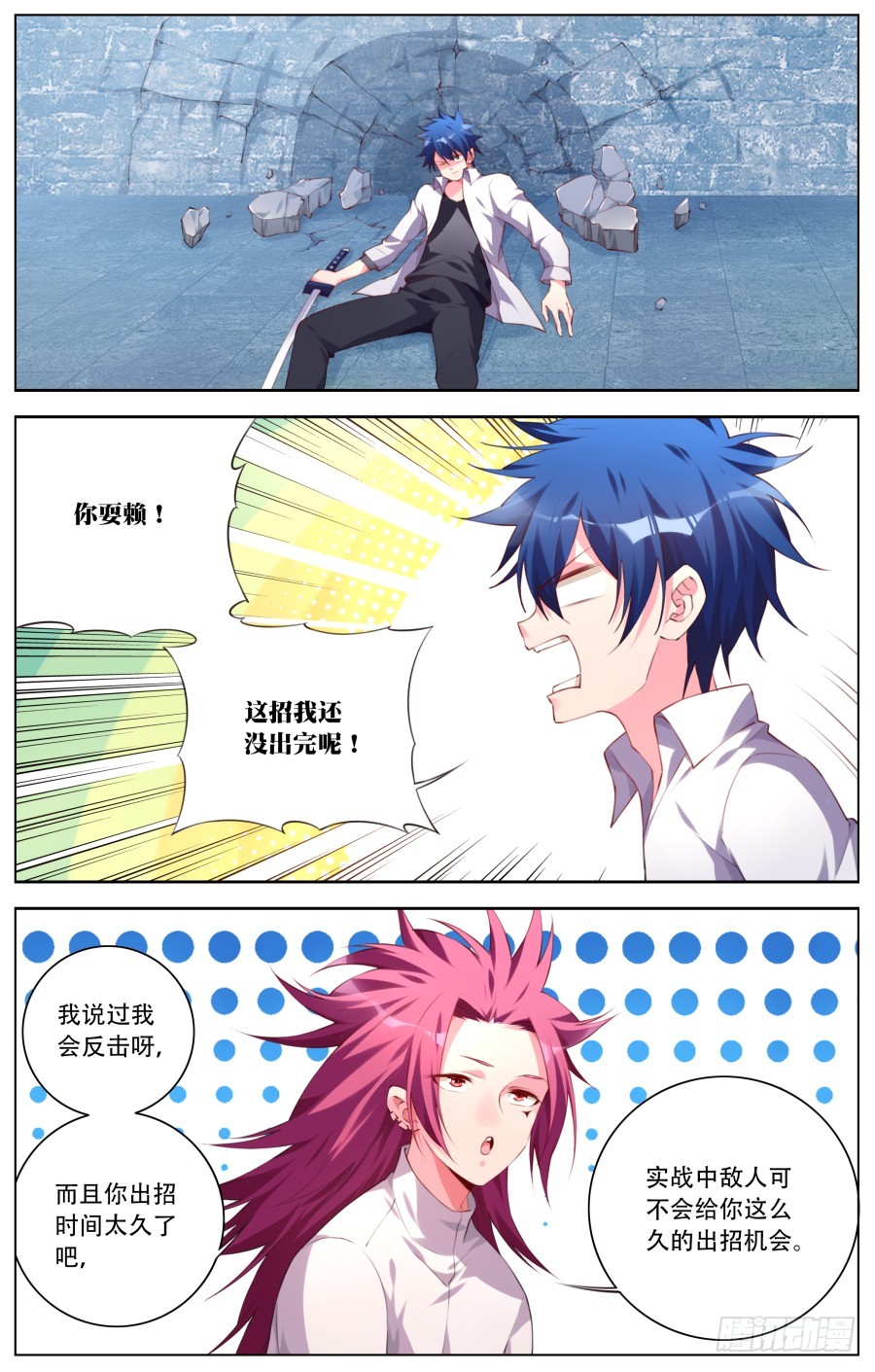 170:训练开始-第176话