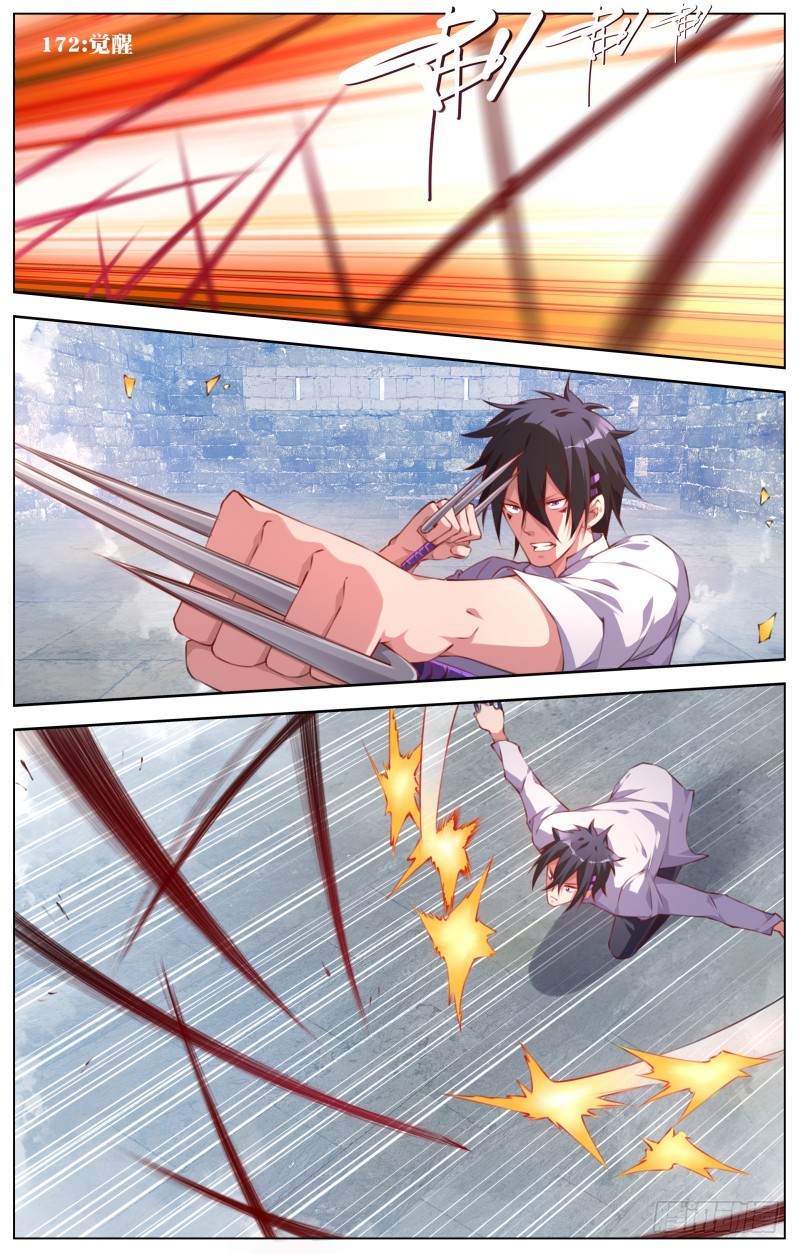 172：觉醒-第178话