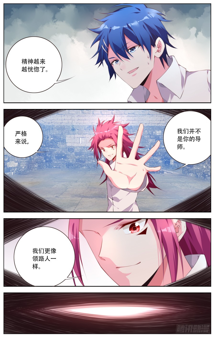 172：觉醒-第178话