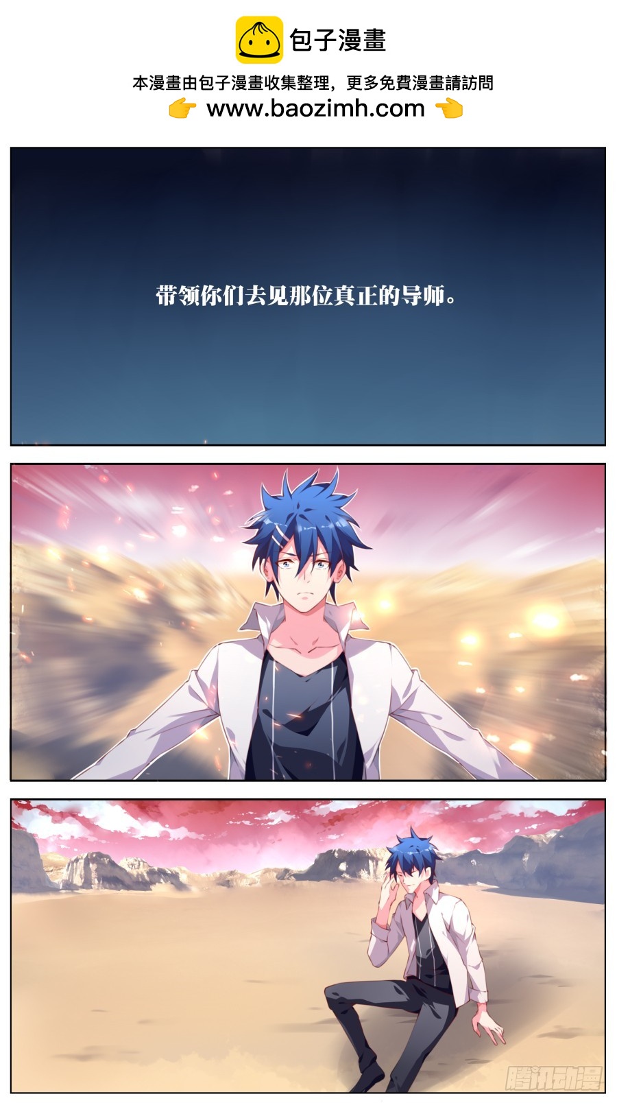 172：觉醒-第178话