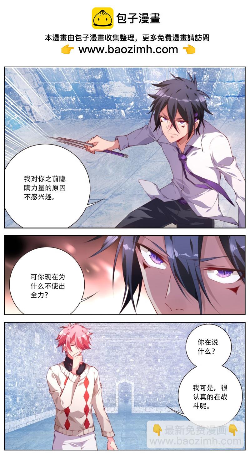 172：觉醒-第178话