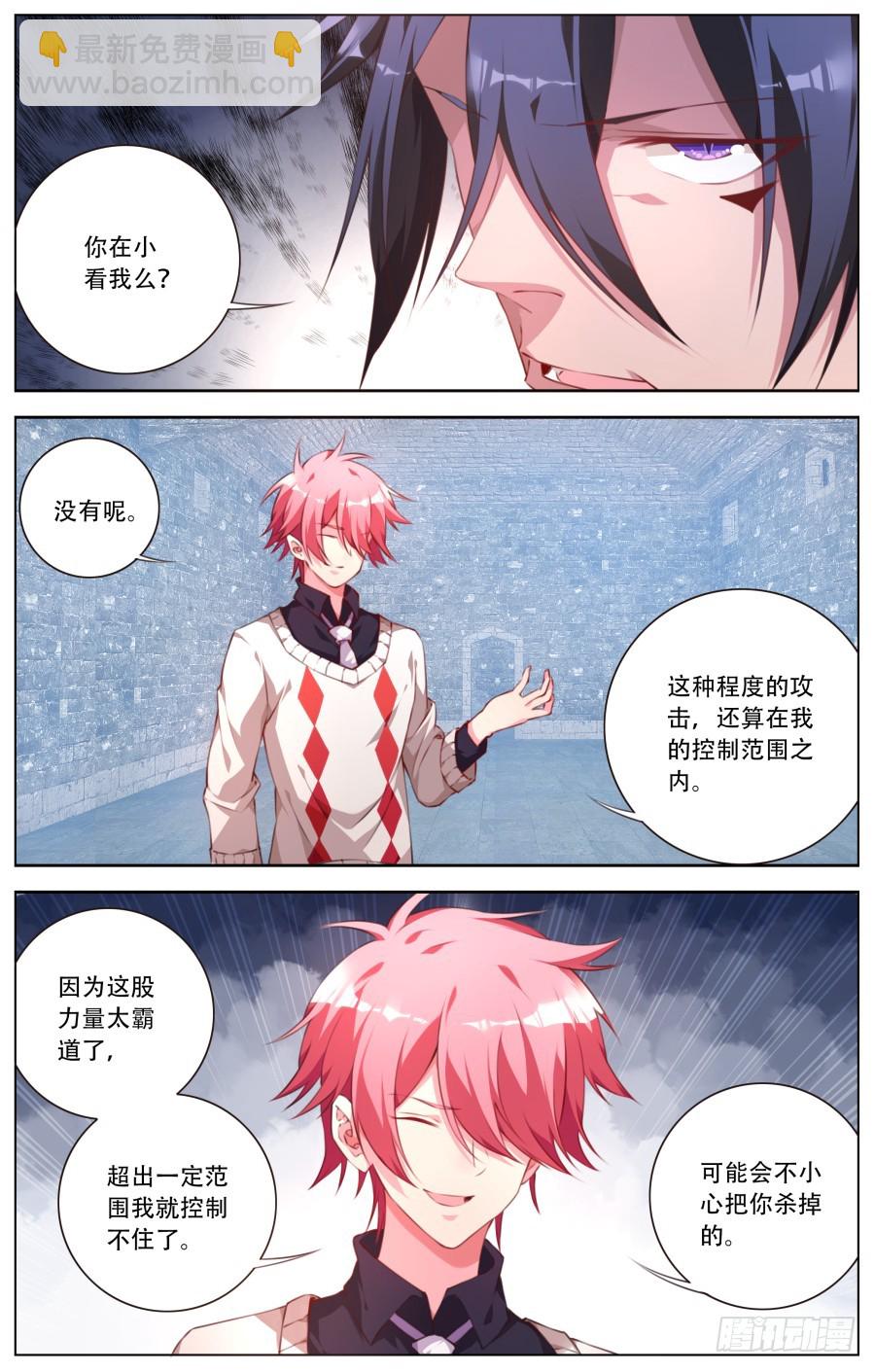 172：觉醒-第178话