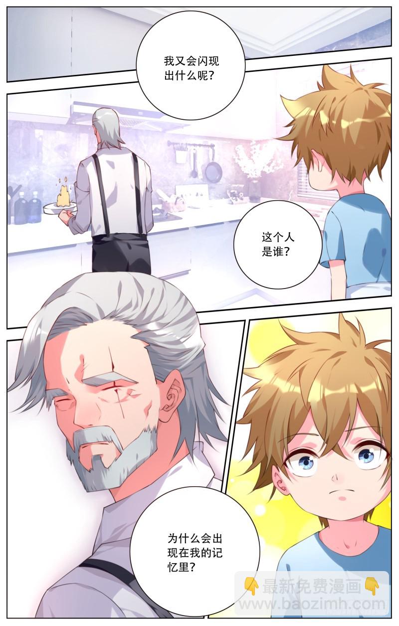 174：血脉传承-第180话