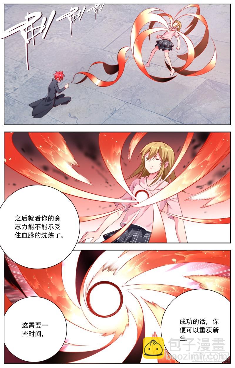 174：血脉传承-第180话