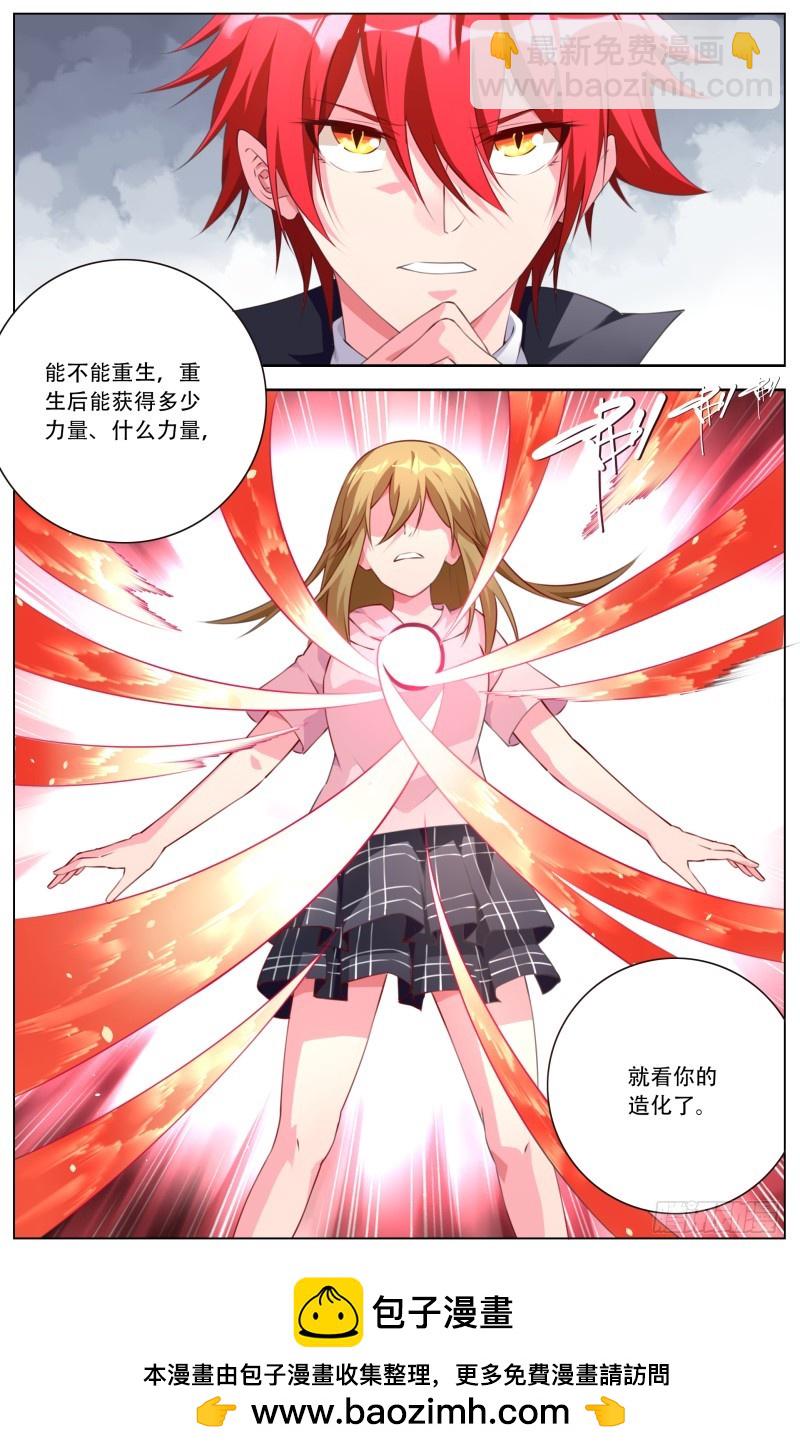 174：血脉传承-第180话