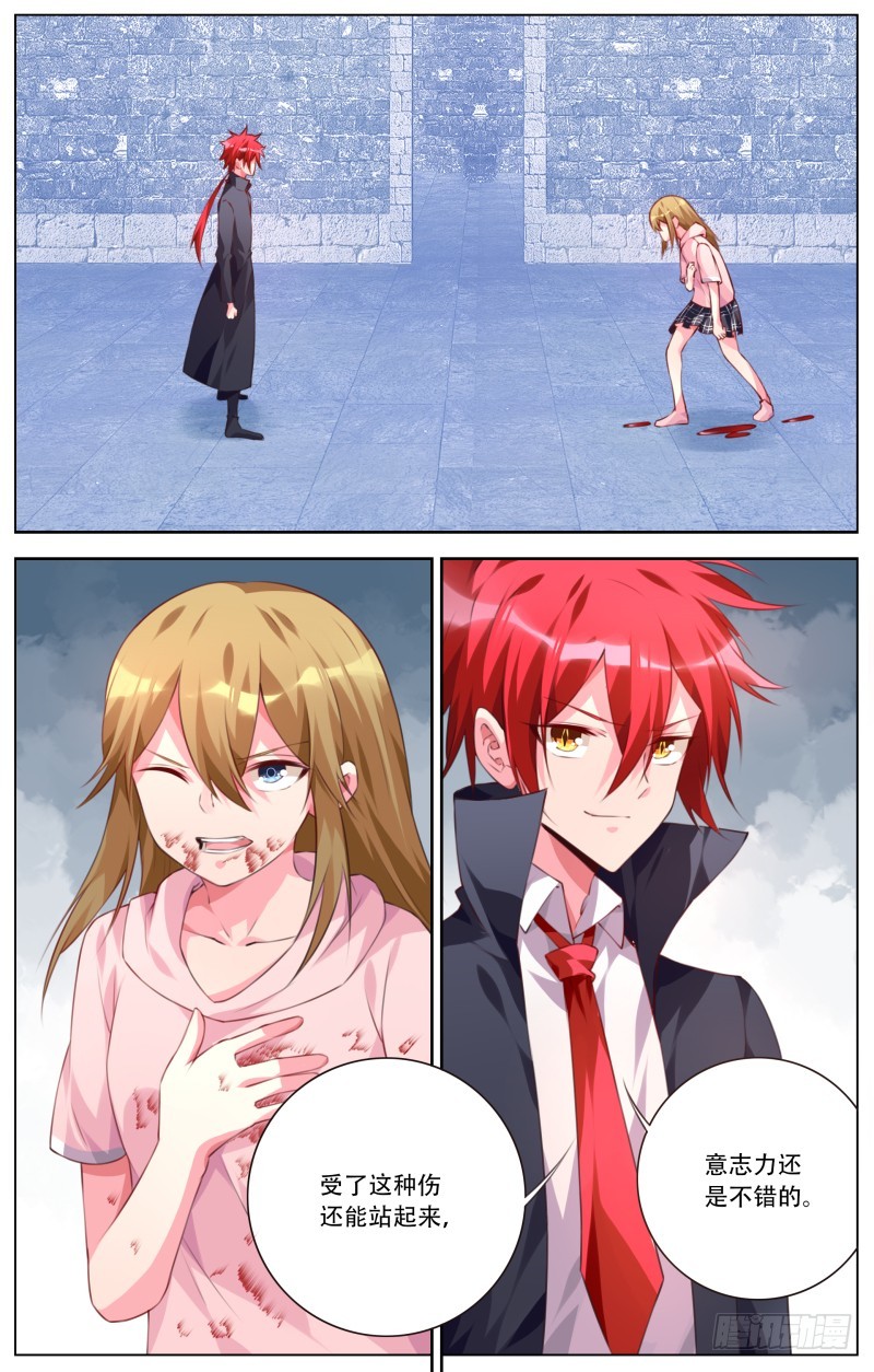 174：血脉传承-第180话