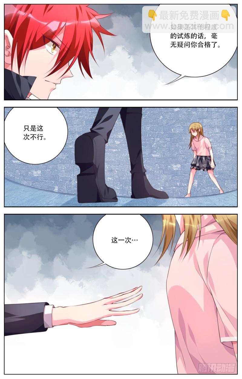 174：血脉传承-第180话