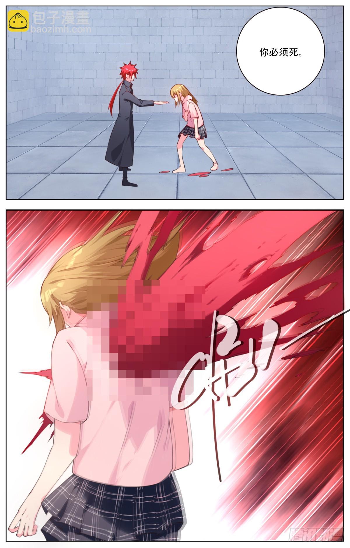 174：血脉传承-第180话