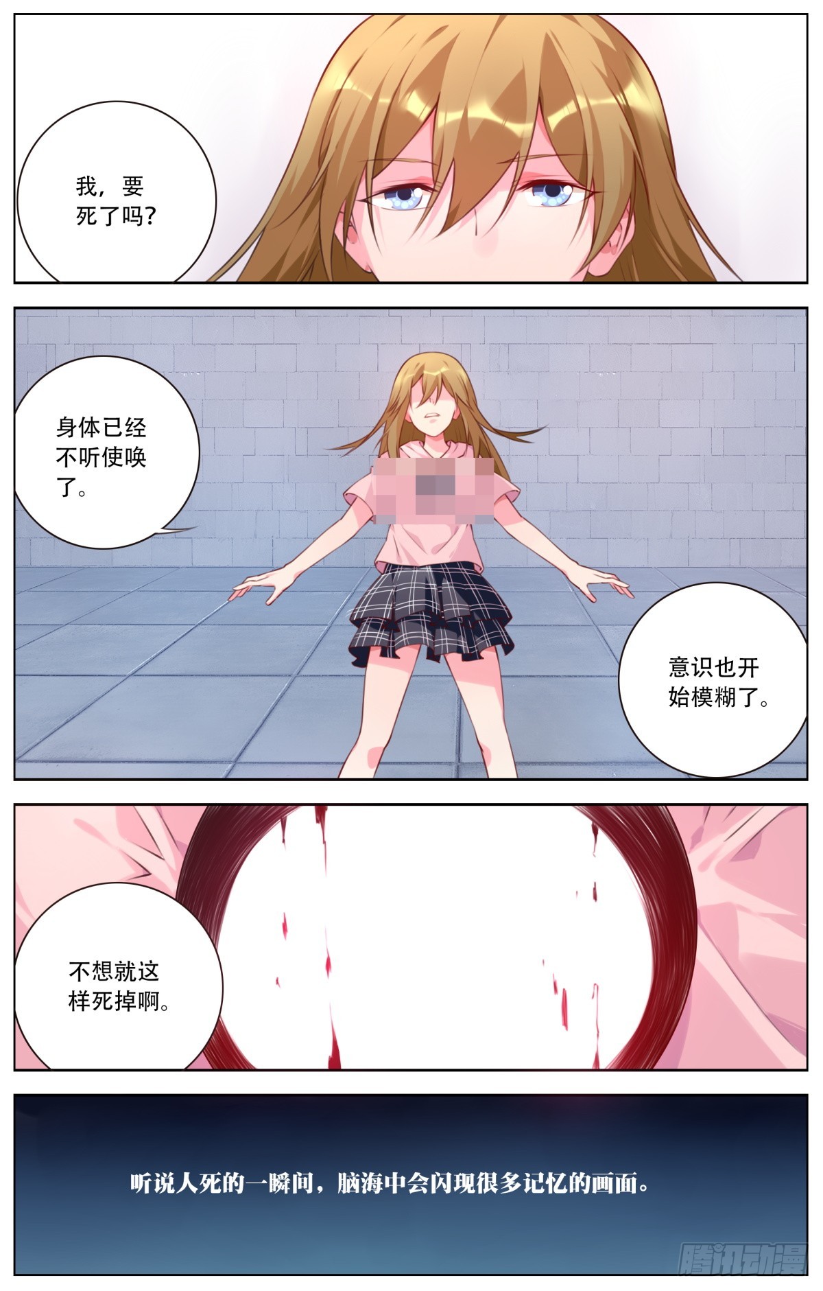 174：血脉传承-第180话