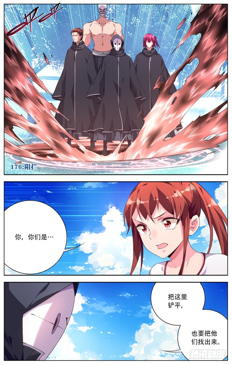 176:阻拦-第182话