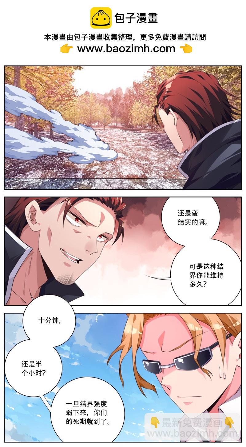 176:阻拦-第182话