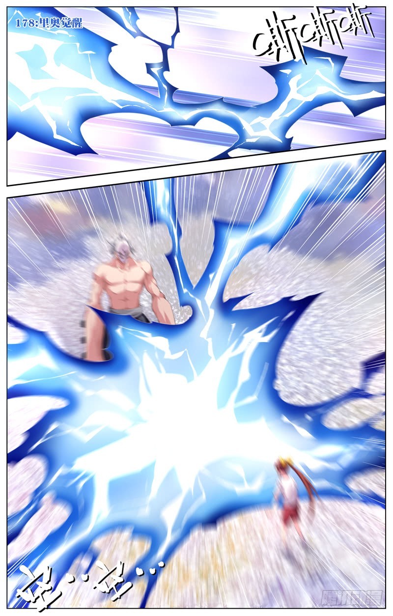 178:里奥觉醒-第184话
