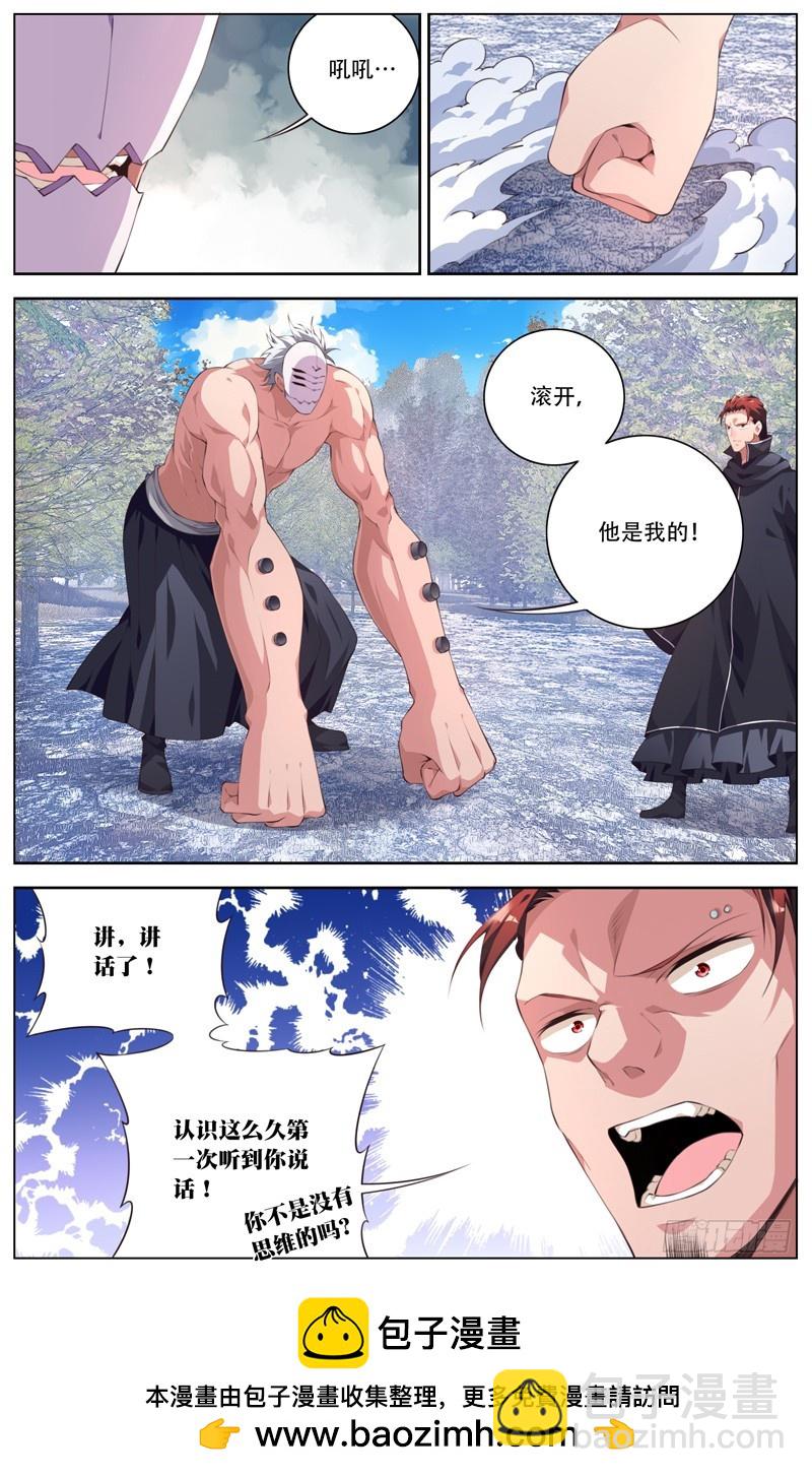 178:里奥觉醒-第184话