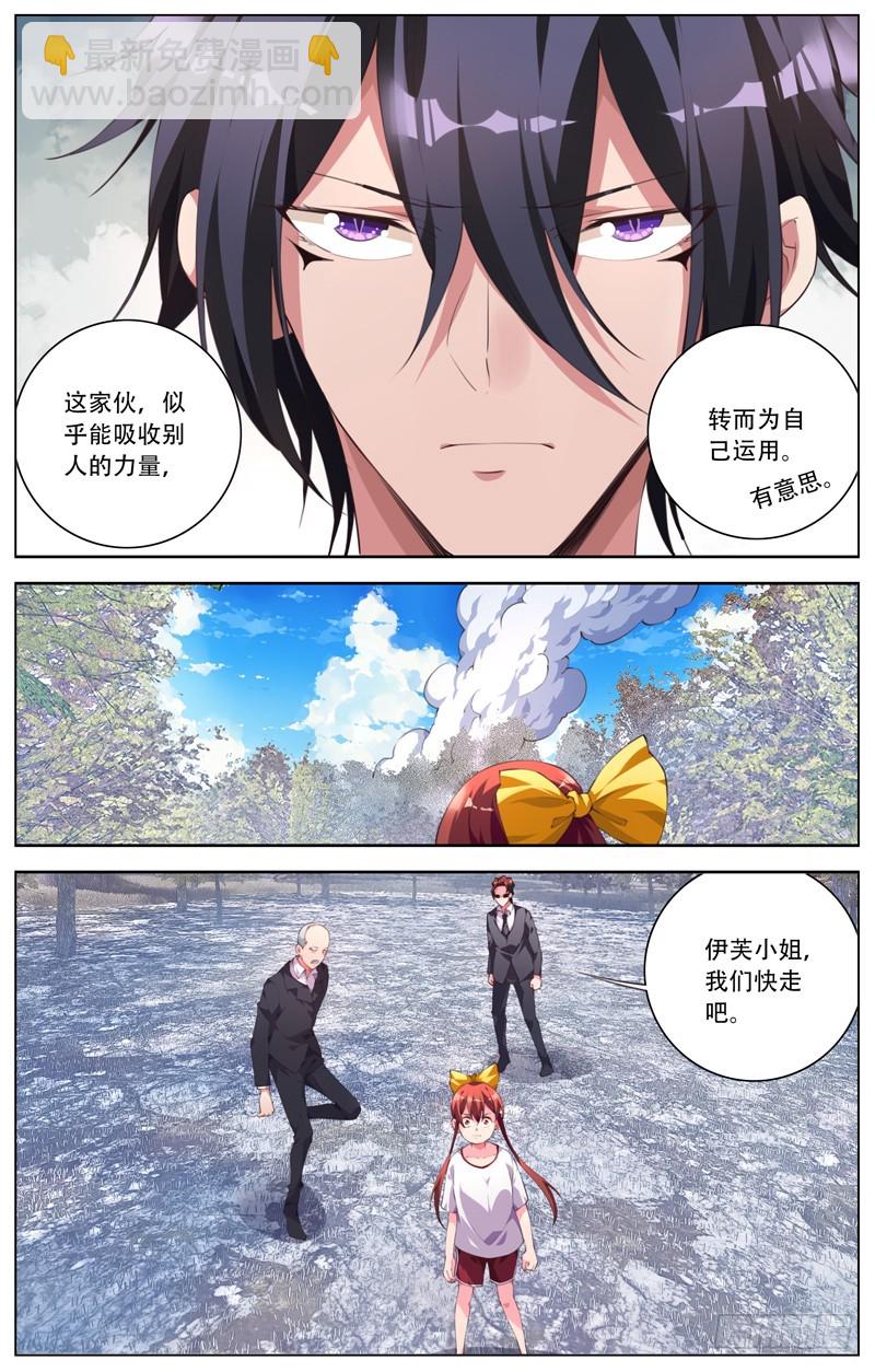 180:对决零号-第186话