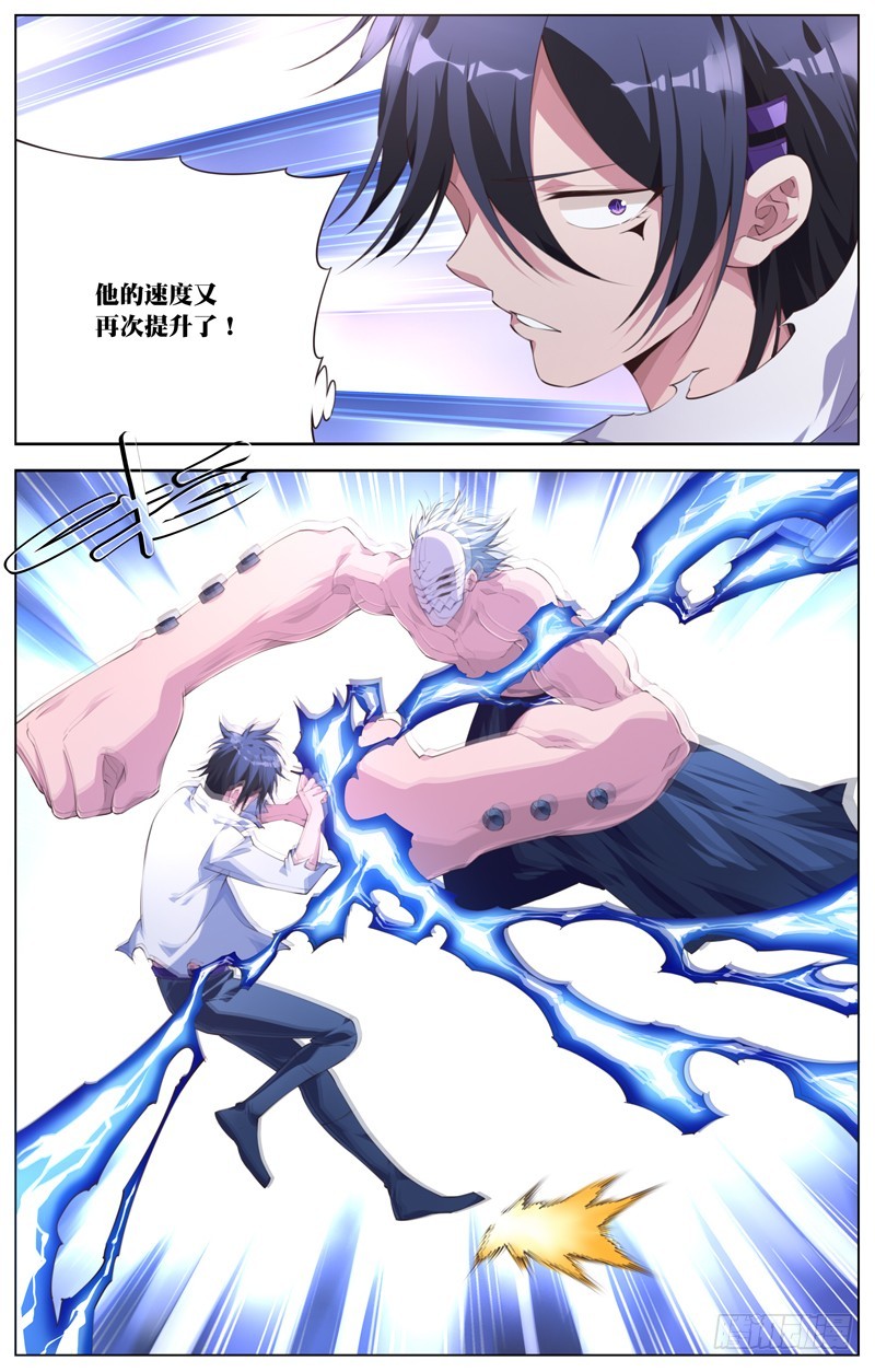 180:对决零号-第186话