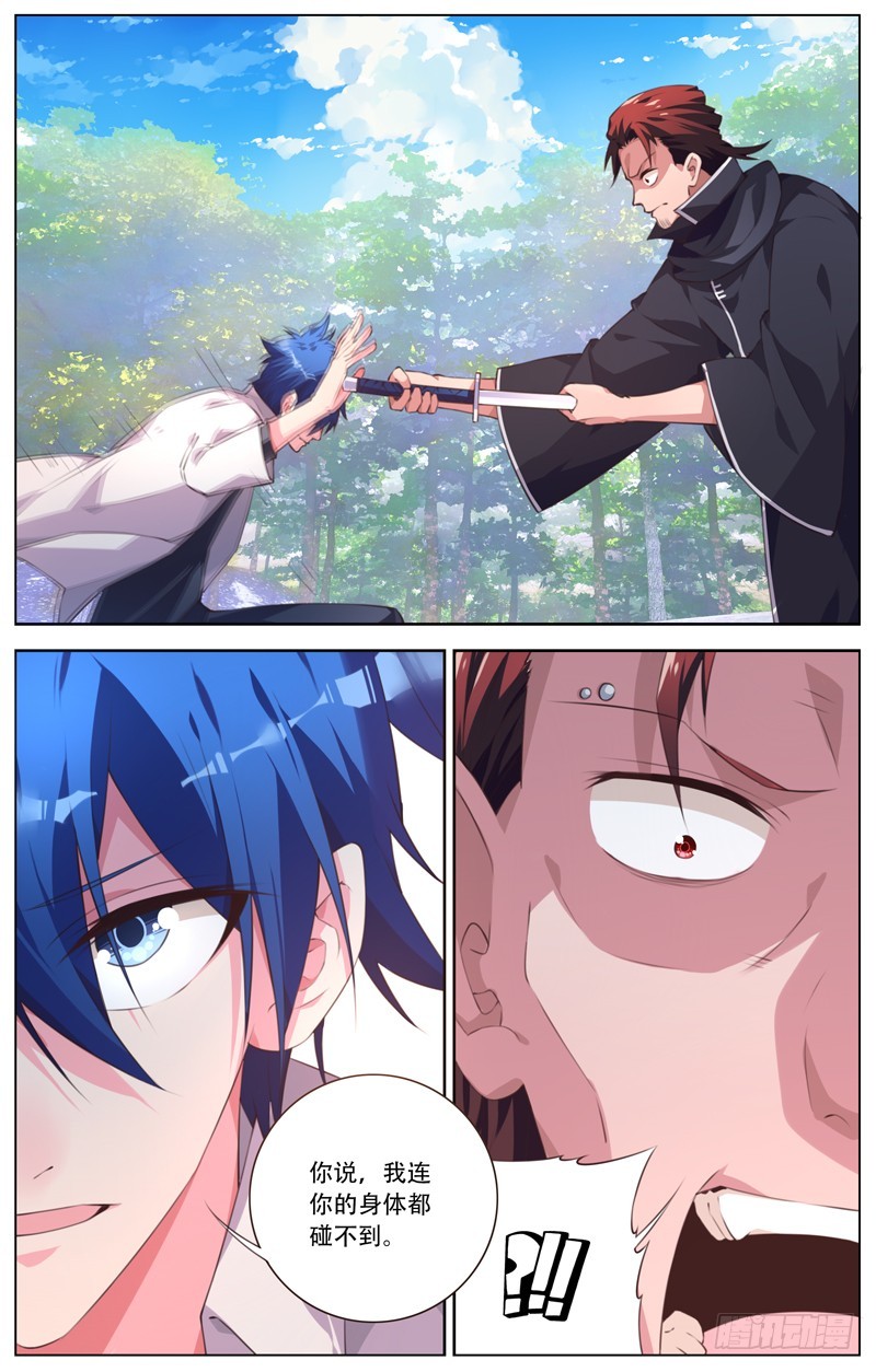 182：第二次交手-第188话