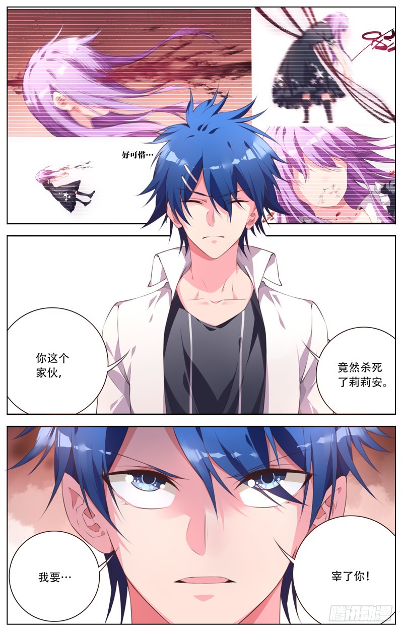 182：第二次交手-第188话