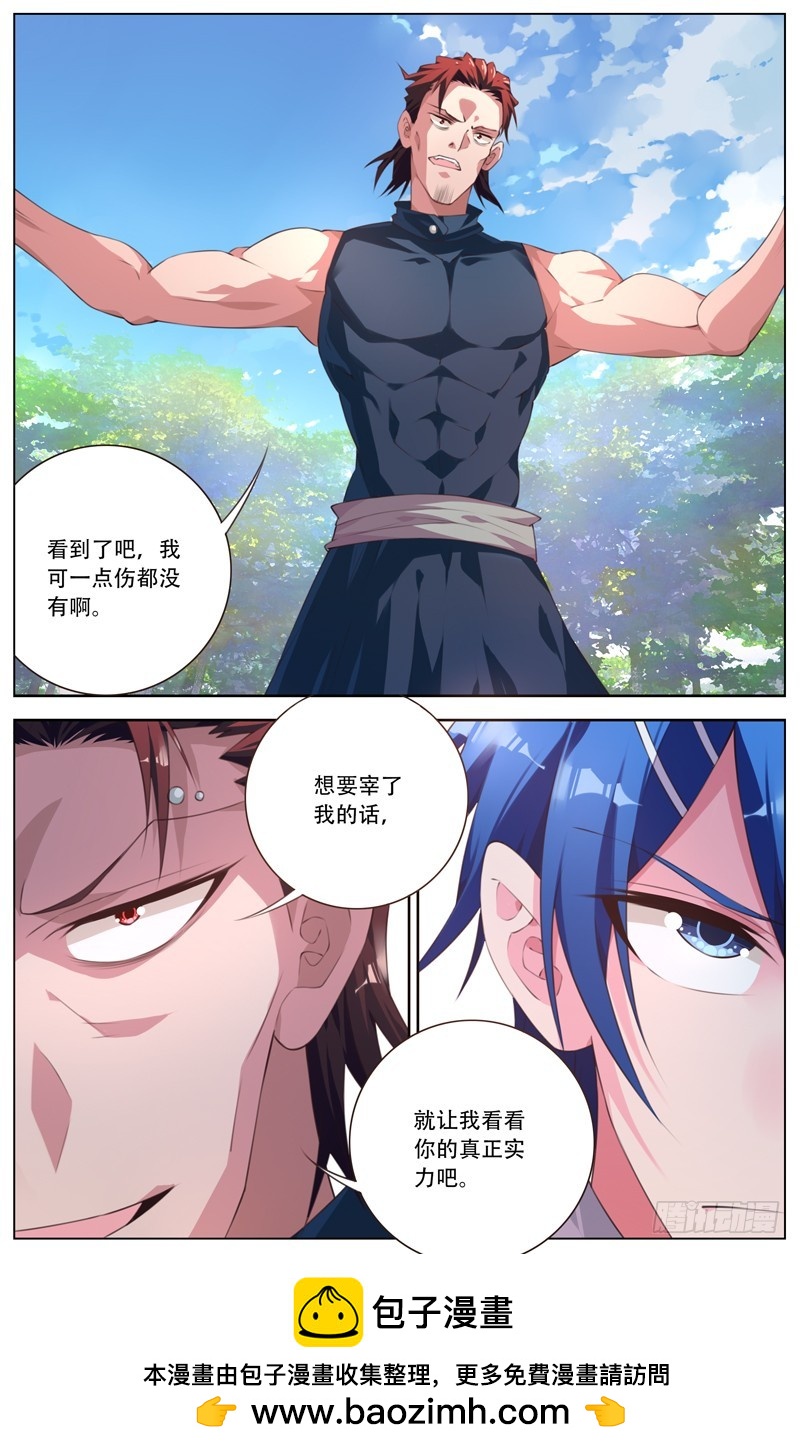 182：第二次交手-第188话