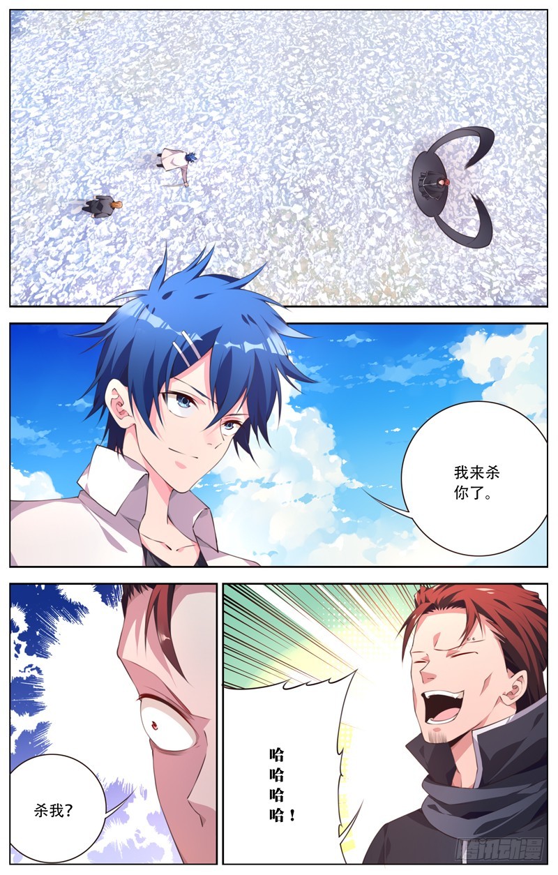 182：第二次交手-第188话