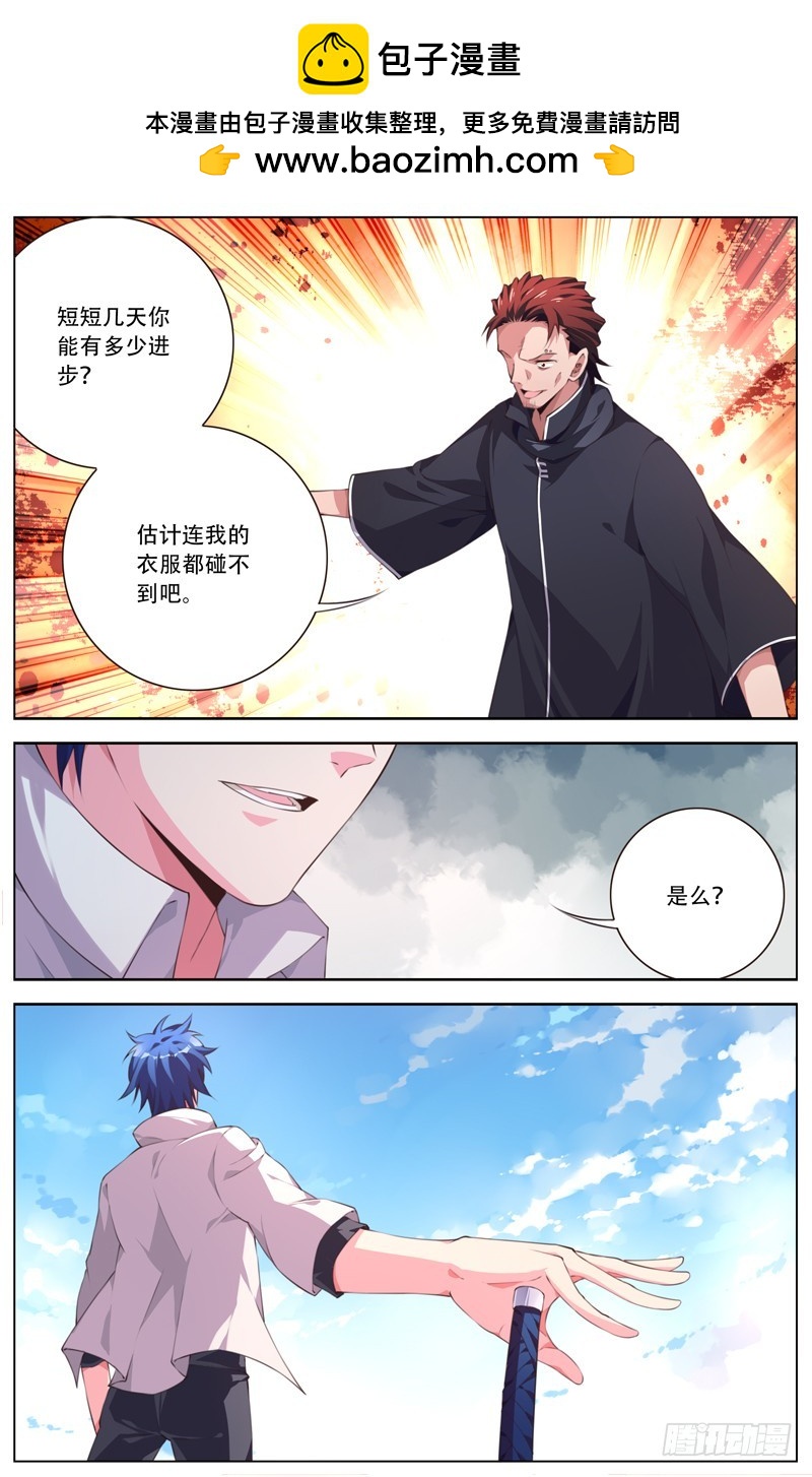 182：第二次交手-第188话