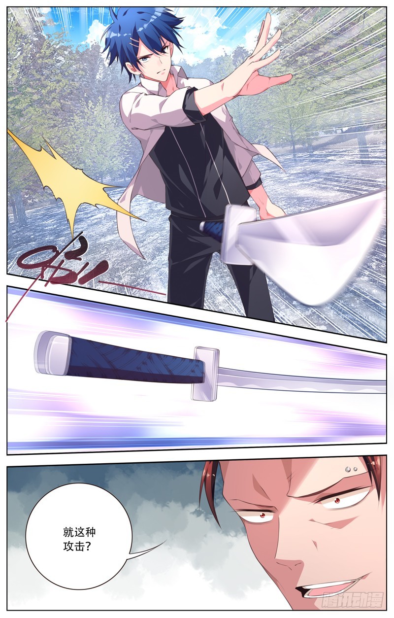 182：第二次交手-第188话