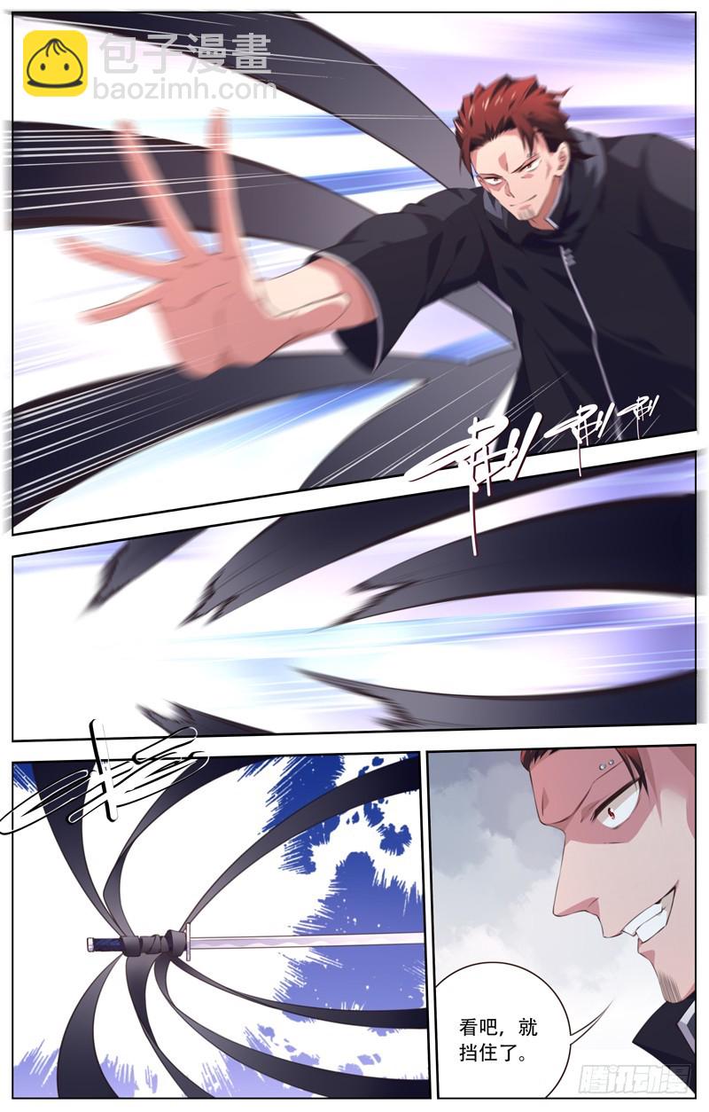 182：第二次交手-第188话