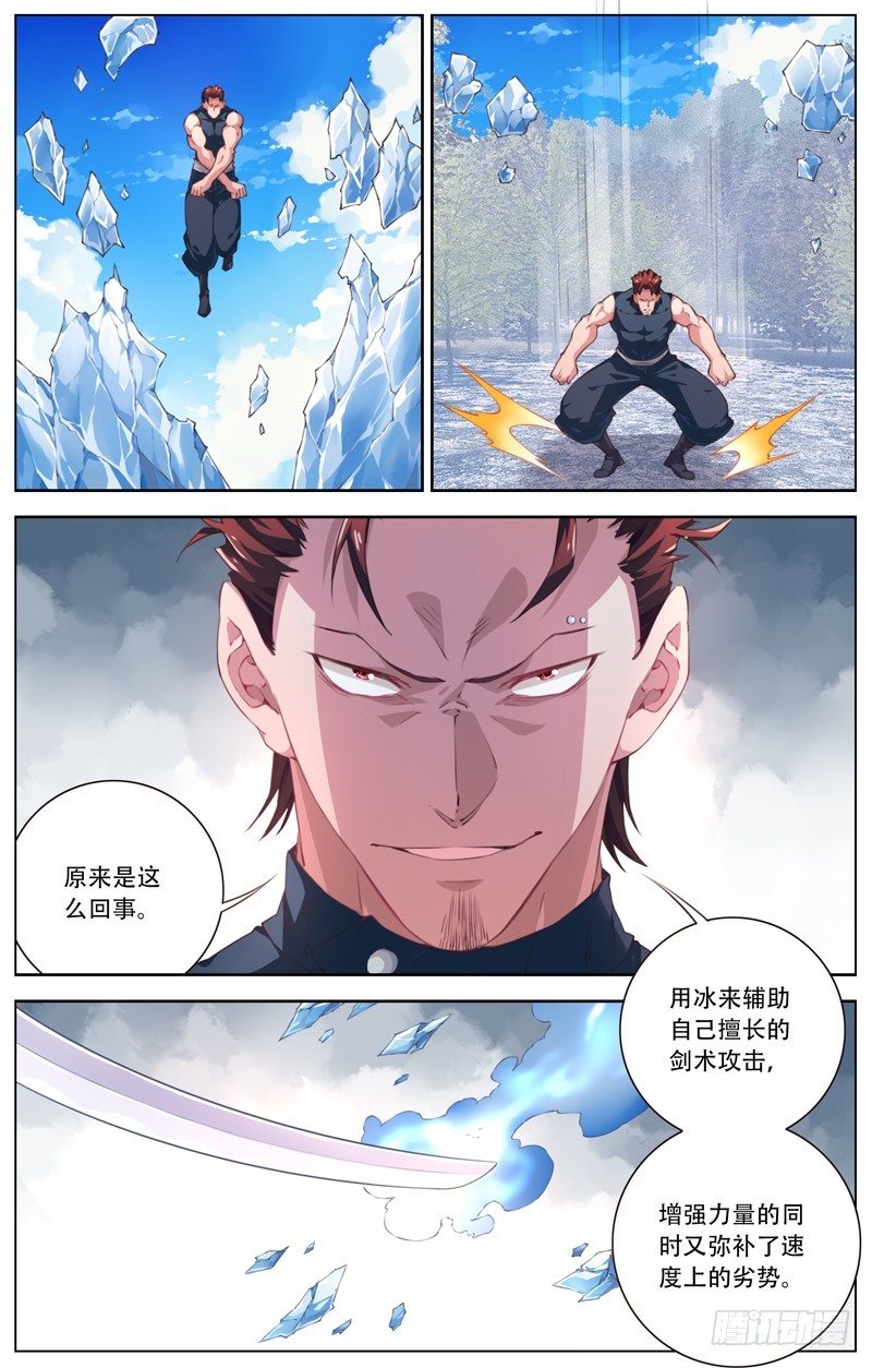 184:冰VS影-第190话