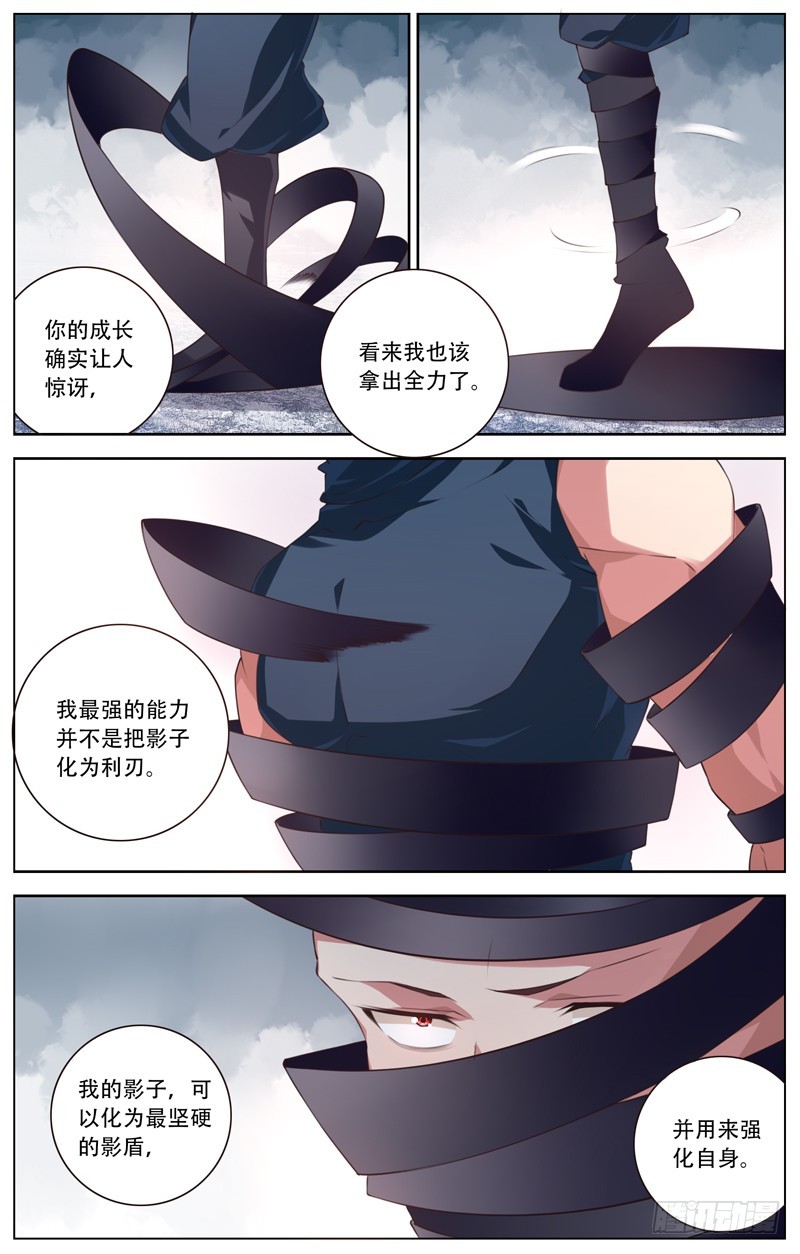 184:冰VS影-第190话