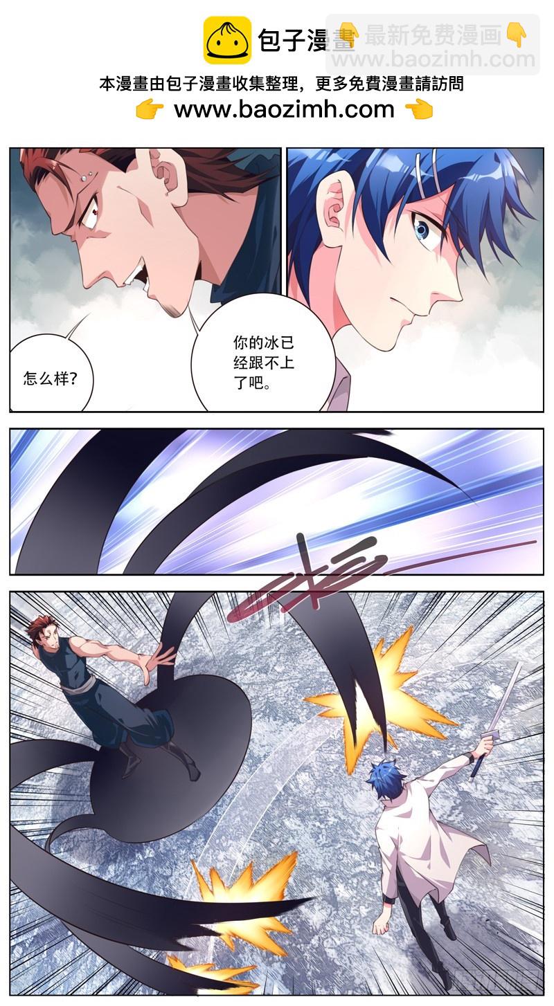 184:冰VS影-第190话