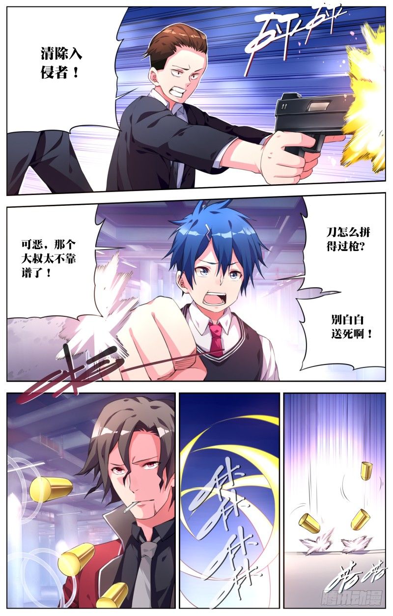 018：大闹飞雕社-第20话