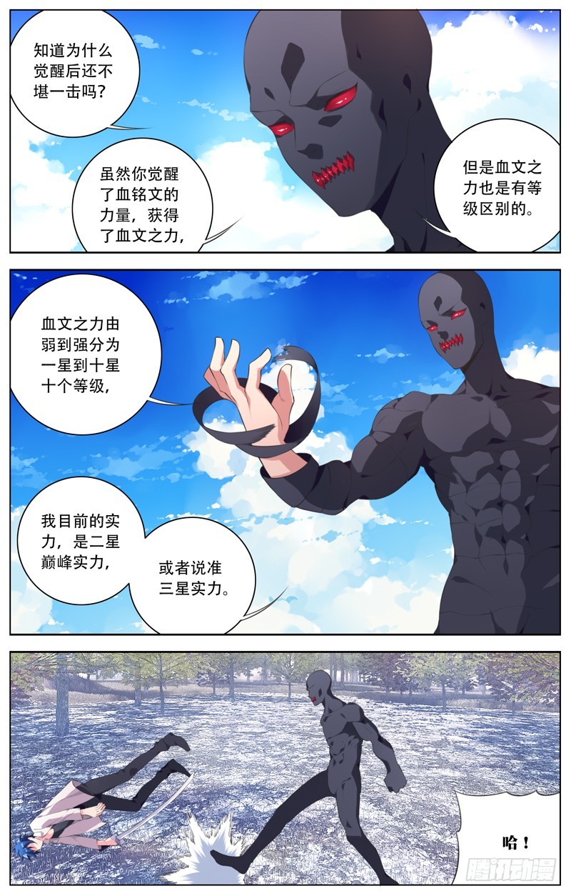 186:败退？-第192话