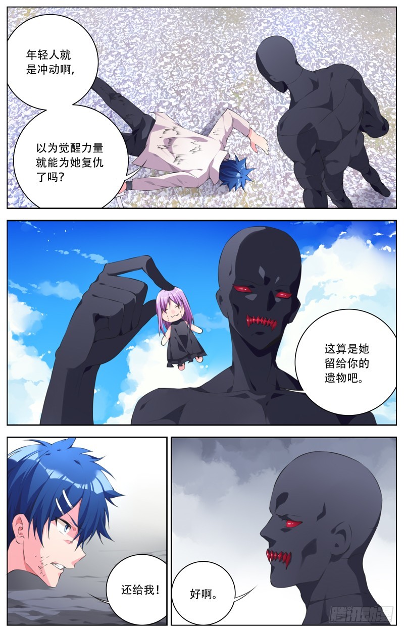 186:败退？-第192话