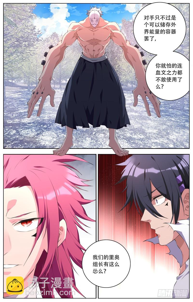 188：零号的秘密-第194话